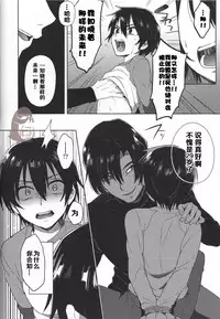 (SUPERKansai22) [Metroier (Ikegami Moyuko)] Hypno Wonder Land (Boku Dake ga Inai Machi) [Chinese]