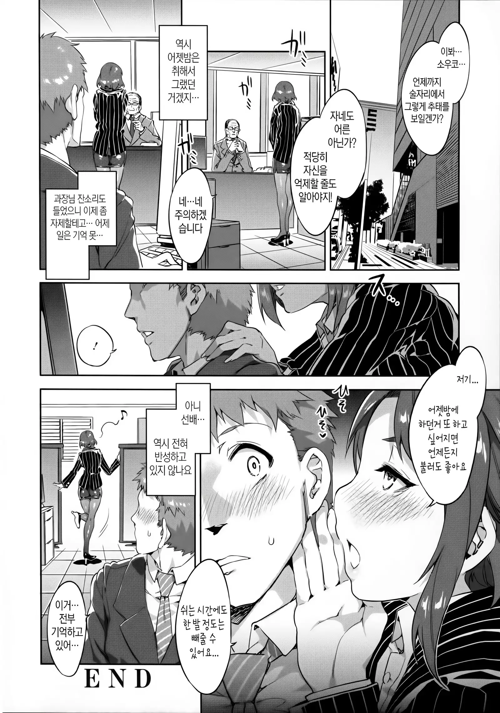 Teisou Kannen ZERO │ 정조관념 ZERO