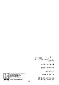 (Futaket 15) [KATAMARI-YA (Shinama)] Itsuka, Futari de. (Puella Magi Madoka Magica Side Story: Magia Record)