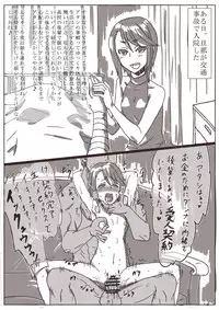 [Shamorok Kuhato] Hitozuma Kirika ~Aijin Keiyaku~ Daiisshou `Keiyaku'