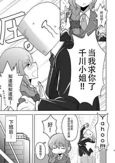 Assistant no Senkawa-san ni Yasashiku Fudeoroshi Play Shite Morau Hon