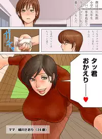 [Studio Crimson (Takasugi Kou)] Mama Please Please Please