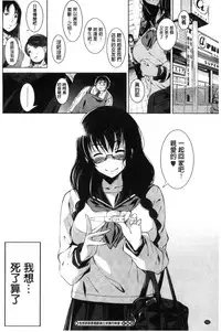 [Fumihiko] Koi yori Saki ni. | 恋愛前先來。 [Chinese]