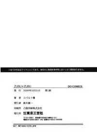 [Cobalt Ki] Zubu x Zubu