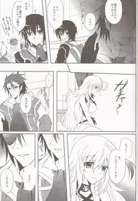 (C81) [Petica (Mikamikan)] External Link (Tales of Xillia)