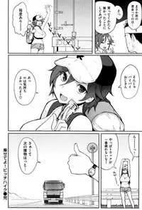 [Meme50] Hatsujou Keihou