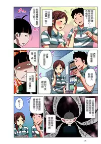 [MoTaro, Murayamamon] Time Stopyu! ~Jikan wo Tomete Rea-Juu Hamehame~ (1~2) [Chinese] [Den個人漢化]