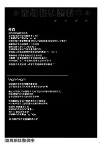 (COMIC1☆8) [ESSENTIA, Yan-Yam (Fujima Takuya, Yan-Yam)] Kuubomusume wa Seibichuu (Kantai Collection -KanColle-) [Chinese] [空気系☆漢化]