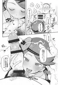 (C94) [zero-sen (xxzero)] Yalisada Fellasada Hen (Pokémon Sun and Moon)