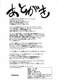 (C75) [Tsunken (Men's)] To Ransu (To LOVE-Ru) [English] {doujin-moe.us}