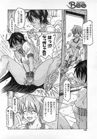 Colorful Bee 1999-10