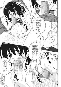 (Puniket 17) [St. Rio] Nakadashi Maid no Hinkaku 1 (Kamen no Maid Guy)