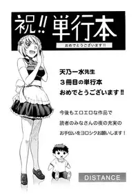 [Amano Kazumi] Yokujou x Kakusei