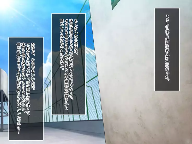 Kyousei Netorare Seitokaichou ~Chinpira no Nikubou o Musaboru Boku no Kanojo~