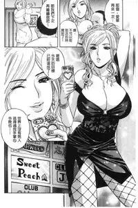 Hakudaku no Wana Hitozuma Hameotoshi | 白濁之罠 人妻插入後墮落