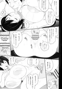 (C82) [Butagoya (Kemigawa Mondo)] Bokujou no Chichi Dokidoki Namakan Event!! (THE IDOLM@STER CINDERELLA GIRLS)