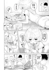 [Shiina] Noraneko Shoujo to no Kurashikata Ch. 4-15 [Chinese] [虎斑木菟漢化] [Digital]