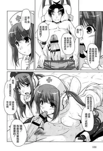 15 Bishoujo Hyouryuuki Ch. 4-10