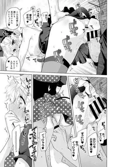 Noraneko Shoujo to no Kurashikata Ch. 1-32