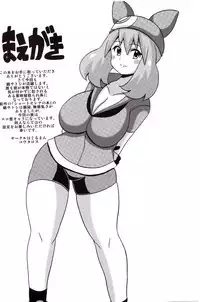 Araragi Hakase to Haruka no Hon