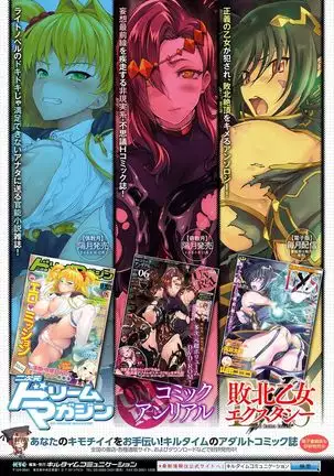 Tentacle Panic! ~Dhimetoro Full Color Sakuhin Shuu~