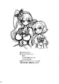 (C91) [Transistor Baby (Hata)] Miracle Temptation (Mahoutsukai Precure!)