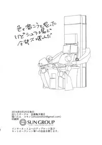 (Ryonaket 6) [Debagame Daisoujou (Komon)] Ikari-kun, Sayounara (Neon Genesis Evangelion)