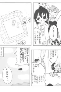 (C75) [Touge Mine (Fujiko)] COMIC MO (Mitsudomoe)