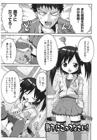 [Yaminabe] Chirorism