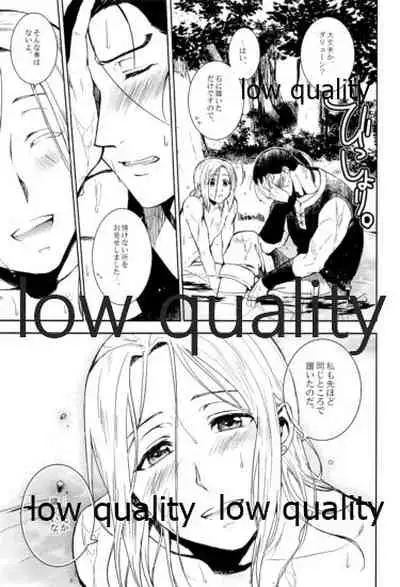 (Haruka Naru Outo V) [Kyusuisei Polymer (Kyusui)] Tsuki no You ni Hoshi no You ni Daryun x Arslan Sairokushuu (Arslan Senki)