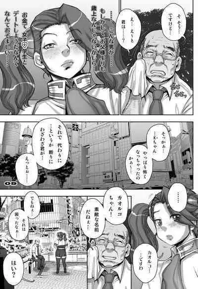 [Studio Tapa Tapa (Sengoku-kun)] Daddy-Long-Legs (Gundam Build Fighters Try) [Digital]