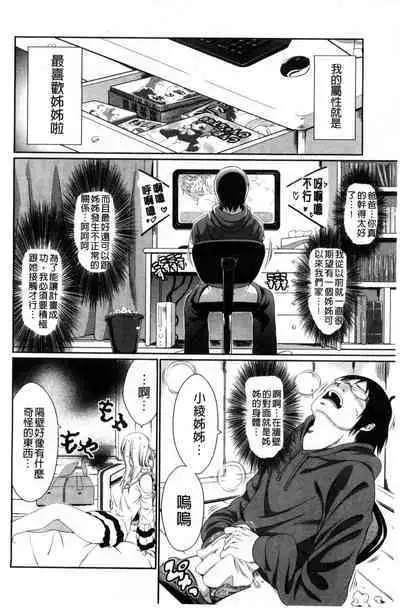 Love Juice Fountain 淫汁愛液飛濺的噴泉