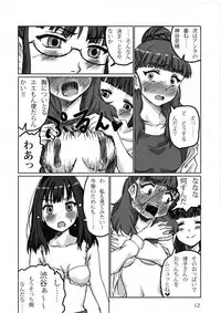 [LUNATIC PROPHET (Arimura Yuu)] Fuck TRe@tment (THE iDOLM@STER CINDERELLA GIRLS) [Digital]