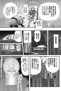 [Kamitou Masaki] Uchuu Kaito Mavel