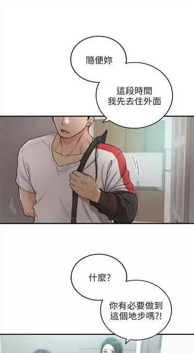 [週五] [富貴鼻 & 雲河尹] 正妹小主管 1-65 官方中文（連載中）