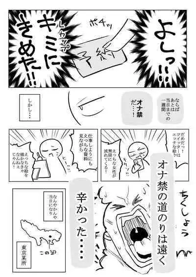 Huge Breast Massage Report Manga