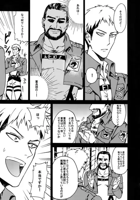 Toraware no Inran ☆ Nympho