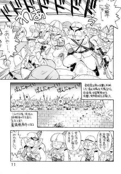 (C47) [Dedepoppo (Ebifly)] Dai-857 Dokuritsu Guren-tai