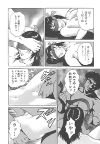 [Kumagai Kuniwo] The Judgement of Rape