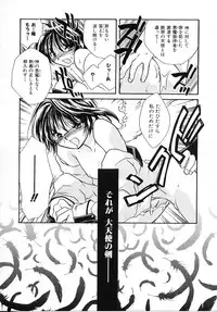 [Nanto Hanamaru] Daitenshi no Ken