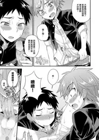 [Datsuryoku Kenkyuukai (Kanbayashi Takaki)] Fujun Kankei 02 [Chinese] [萌♂控漢化組] [Digital]