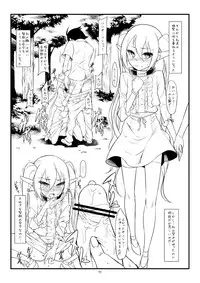 (C79) [Campanula (Akihazama)] Nymphluenza (Sora no Otoshimono)