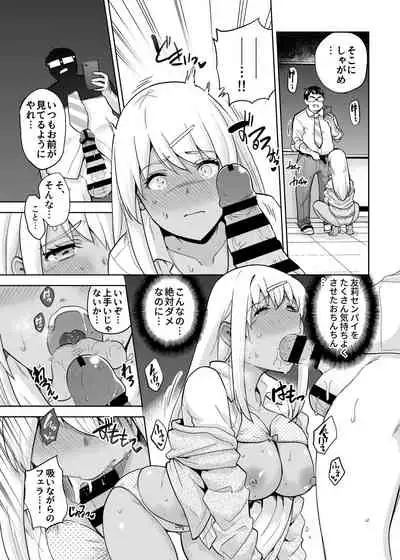 SNS Seitokai Yakuin wo Netotte Share suru Hanashi. 3