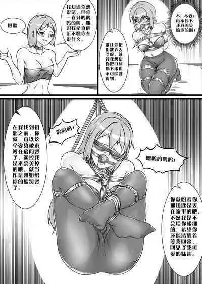 《绳痴妹妹·口球取不下来!》