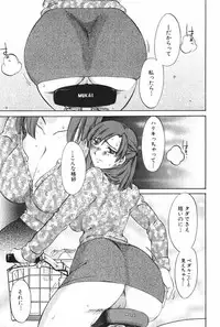 [Mikihime] Danchizuma Sachiko