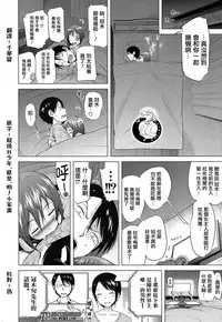 [Akatsuki Myuuto] Lovemare Ch. 1 Kouhen (COMIC Mugen Tensei 2016-12) [Chinese] [前线作♂战♀基地] [Digital]