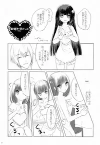 (HaruCC18) [Holiday Note (Elia, MIE)] BLANC X NOIR (Inu x Boku SS)