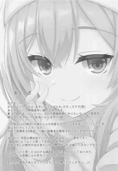 Onecyan mo Nando mo Yaritai