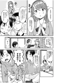 [Ayane] Ekidare [Digital]