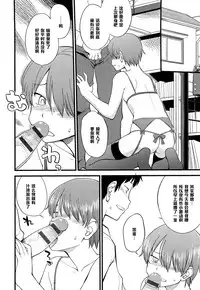 [Hinemosu Notari] Itsu made mo Taeru Koto Naku Tomodachi de Iyou Ch. 2 (Mesu-nized Festival) [Chinese] [黑条汉化]
